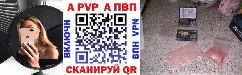 A-PVP Crystall  Саки 