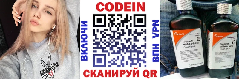 где можно купить наркотик  Саки  Codein напиток Lean (лин) 