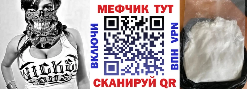 Меф мяу мяу  Саки 