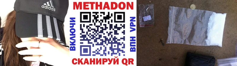 Метадон methadone  Саки 